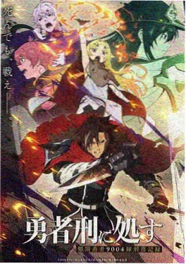 电子山海经 国漫新番
